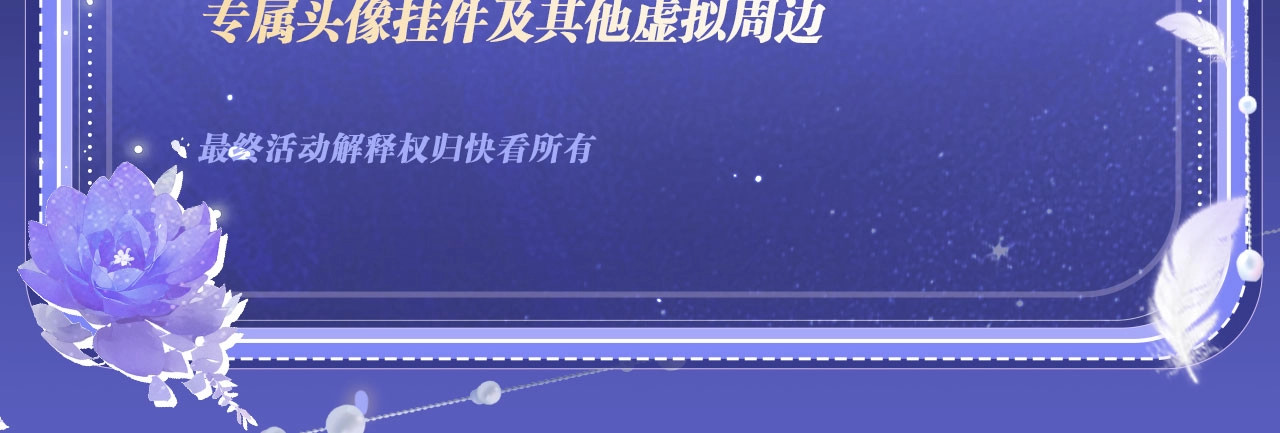 特典公开· 天使与恶魔交锋 聆听圣心陨落~ 第 26 页