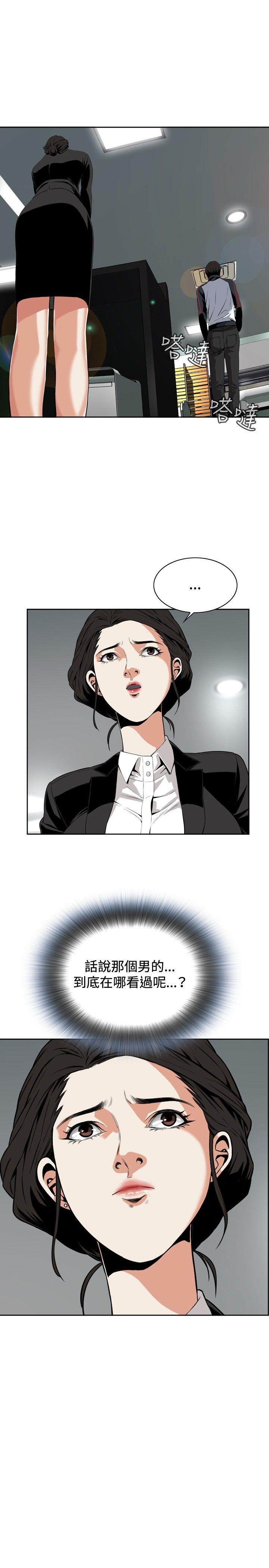 第7话 第 17 页
