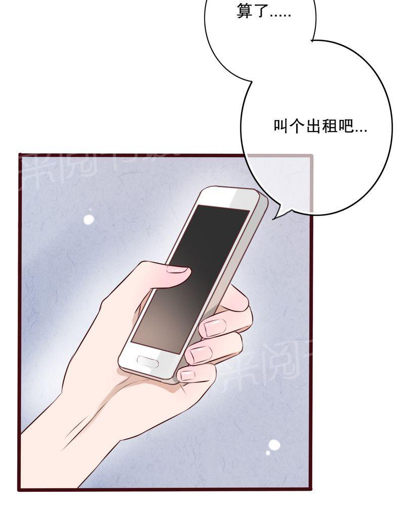 第14话 第 13 页