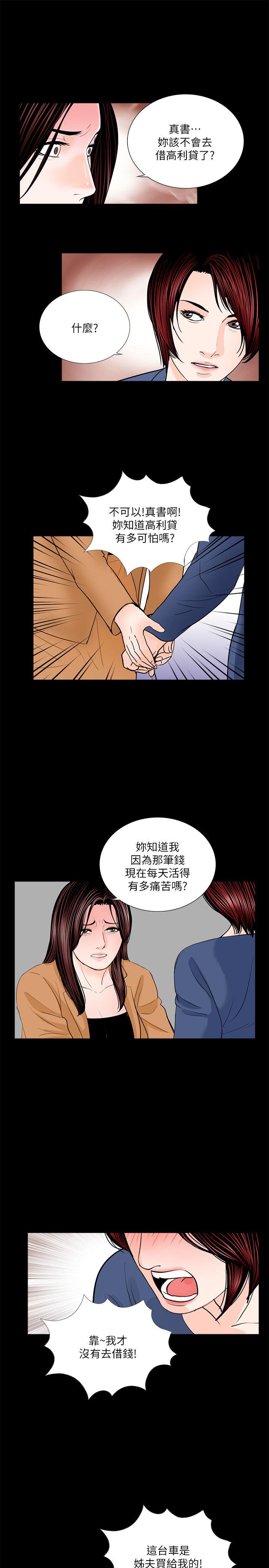 第30话 第 15 页