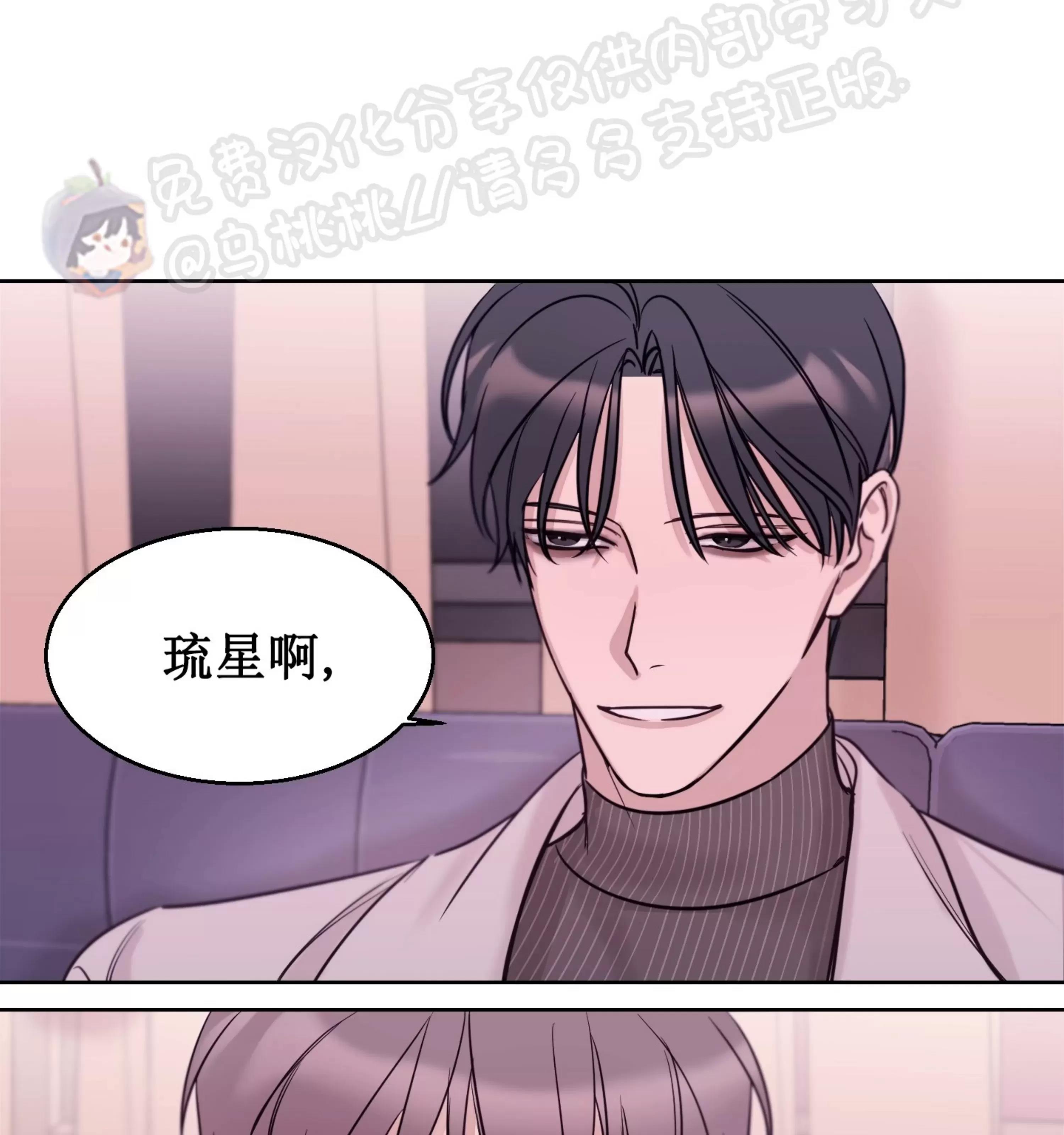 第19话 第 10 页