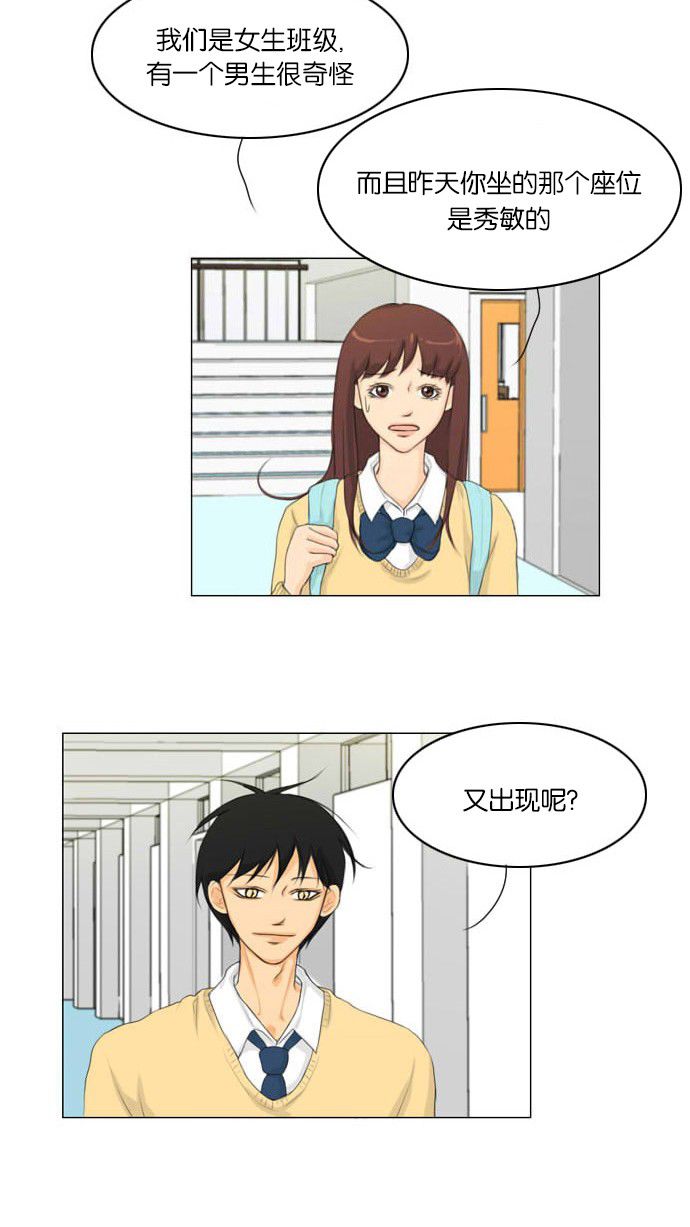 第6话 第 23 页