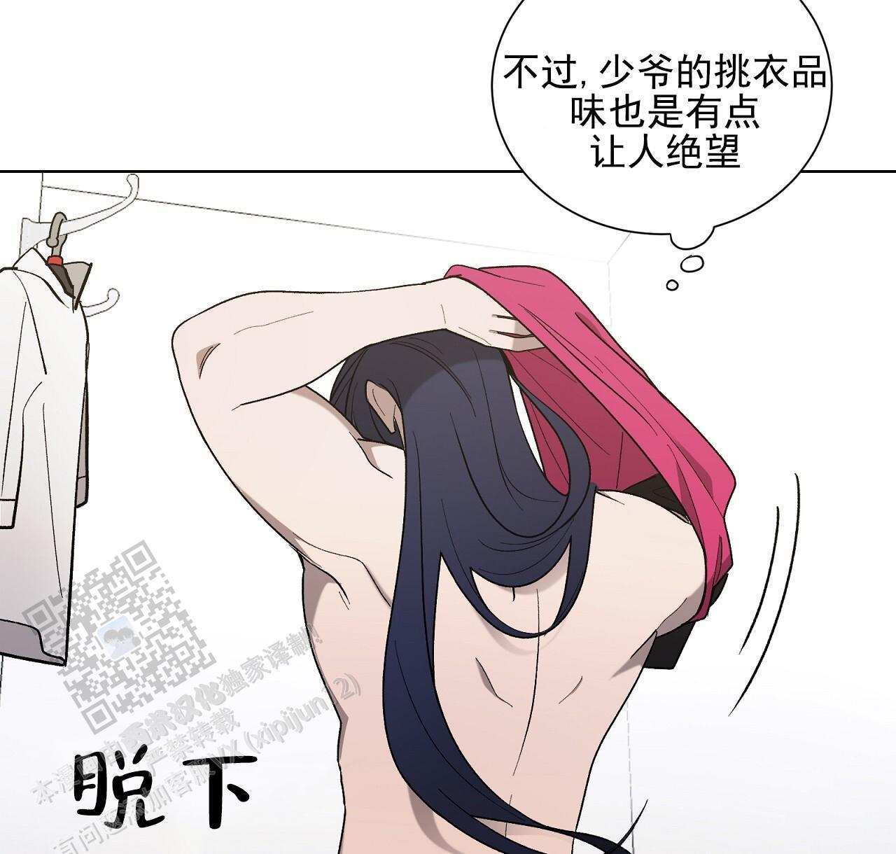 第29话 换衣秀 第 23 页
