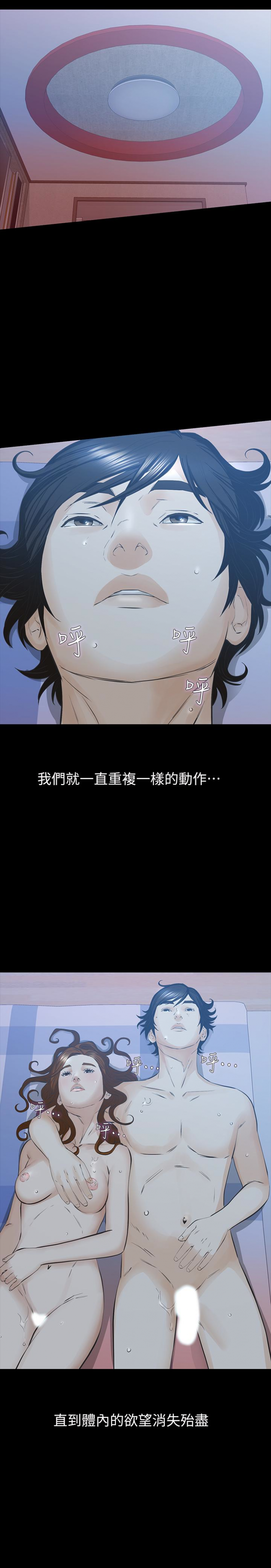 最终话-结束漫长的彷徨之后 第 4 页