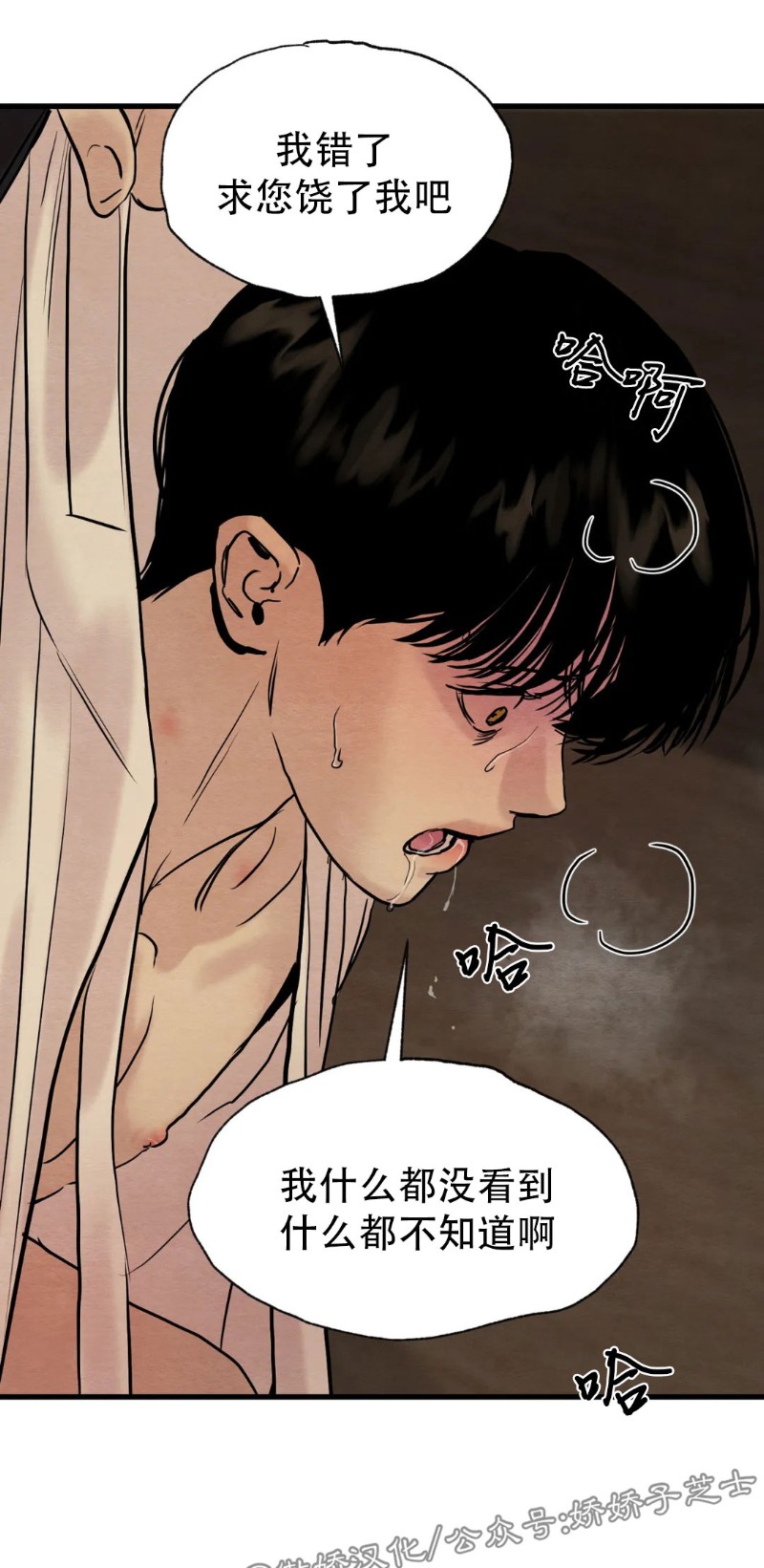 第66话 第 18 页