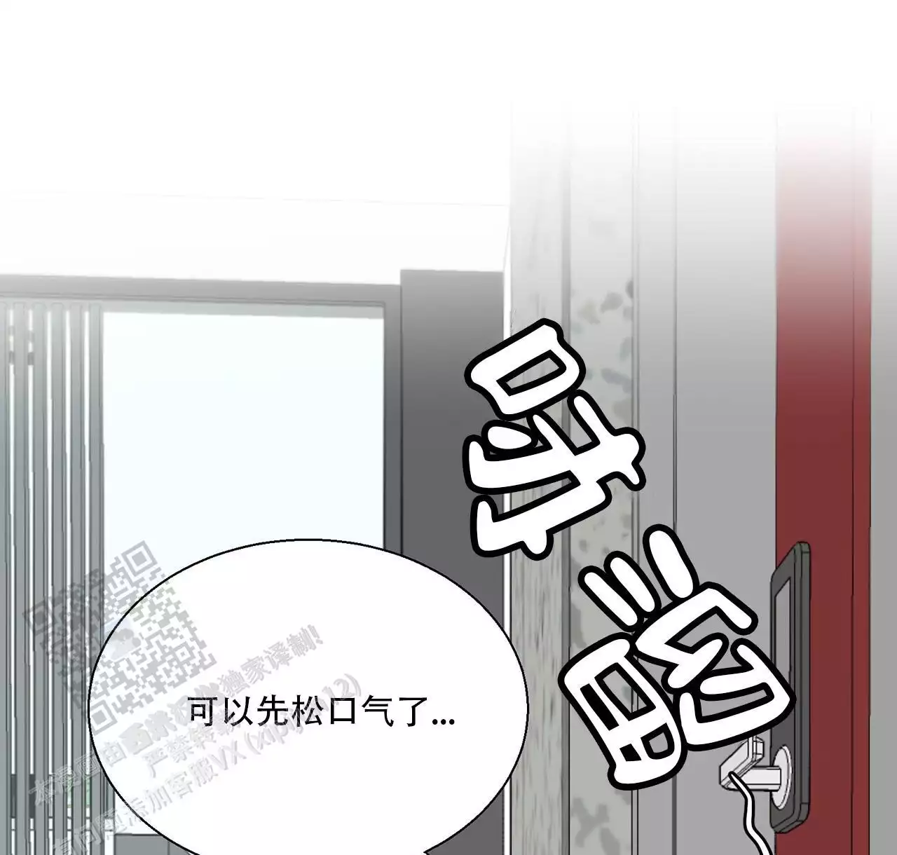 第9话 带走 第 71 页