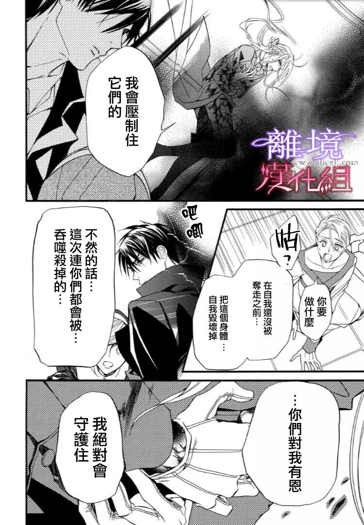 第36话 第 6 页