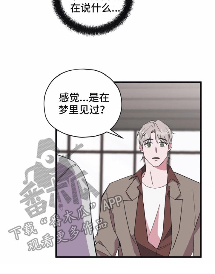 第11话 命运 第 10 页