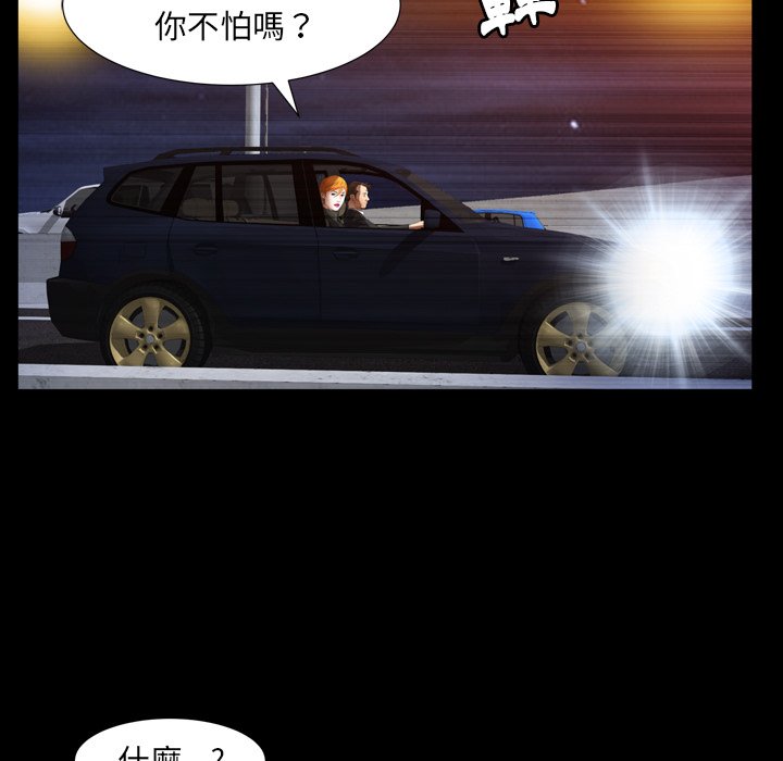 第58话 第 68 页