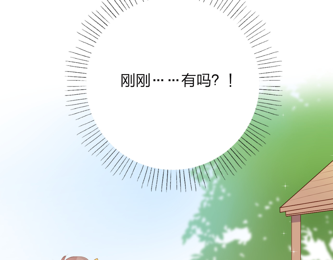 第38话 怪人 第 133 页