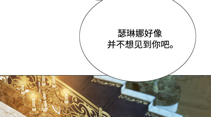 第60话 就是那样 第 157 页