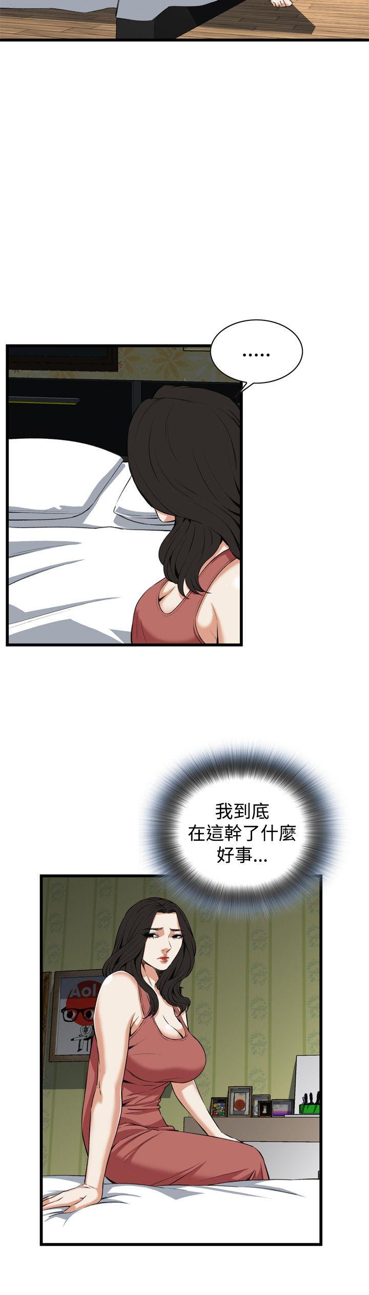 第71话 第 17 页