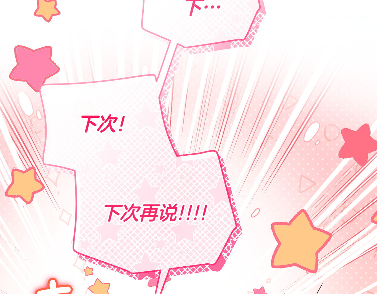 第46话 厚脸皮的客人 第 172 页