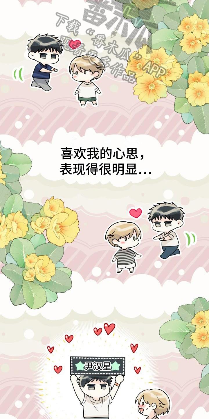第7话 否认 第 5 页