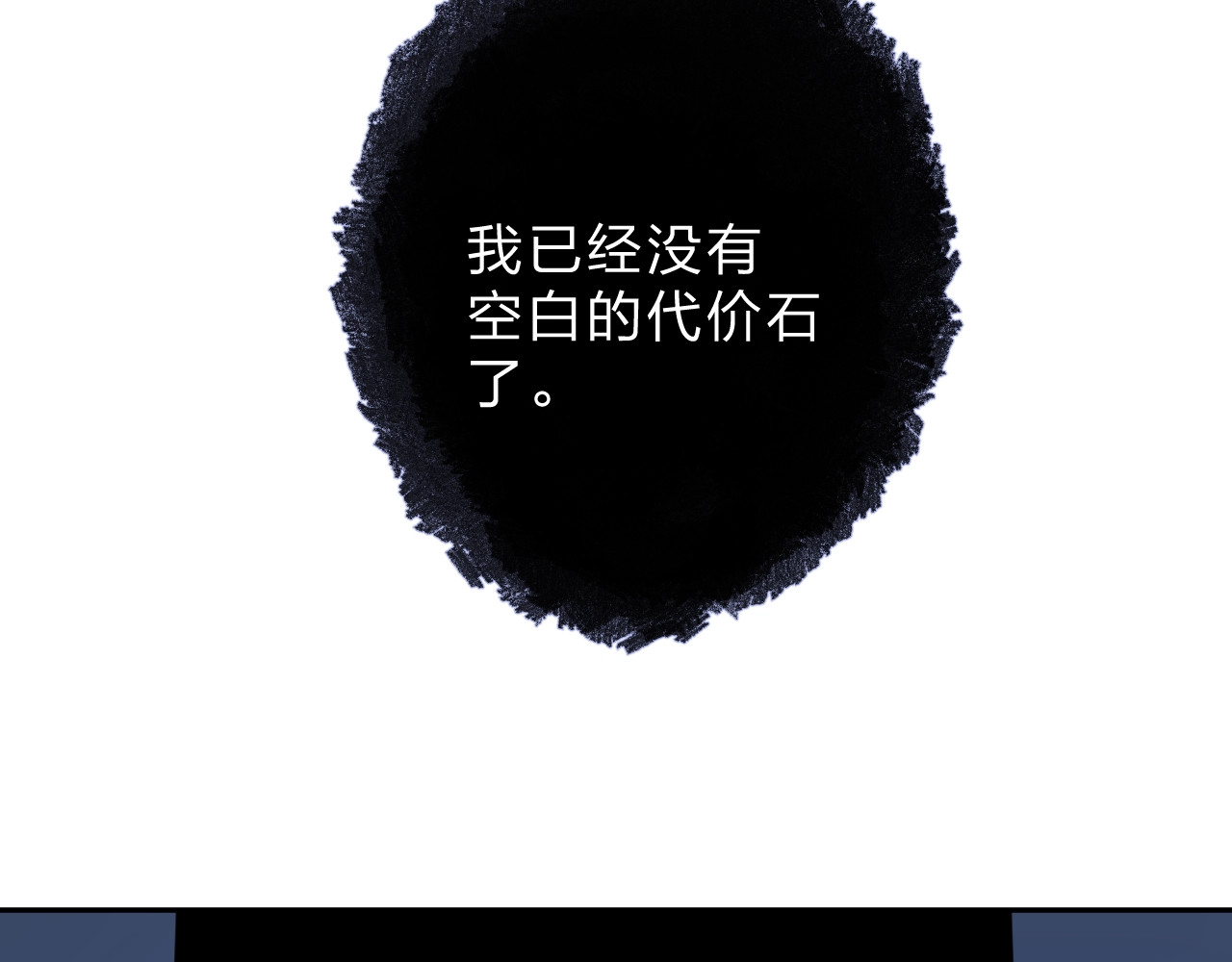第82话 抉择 第 60 页