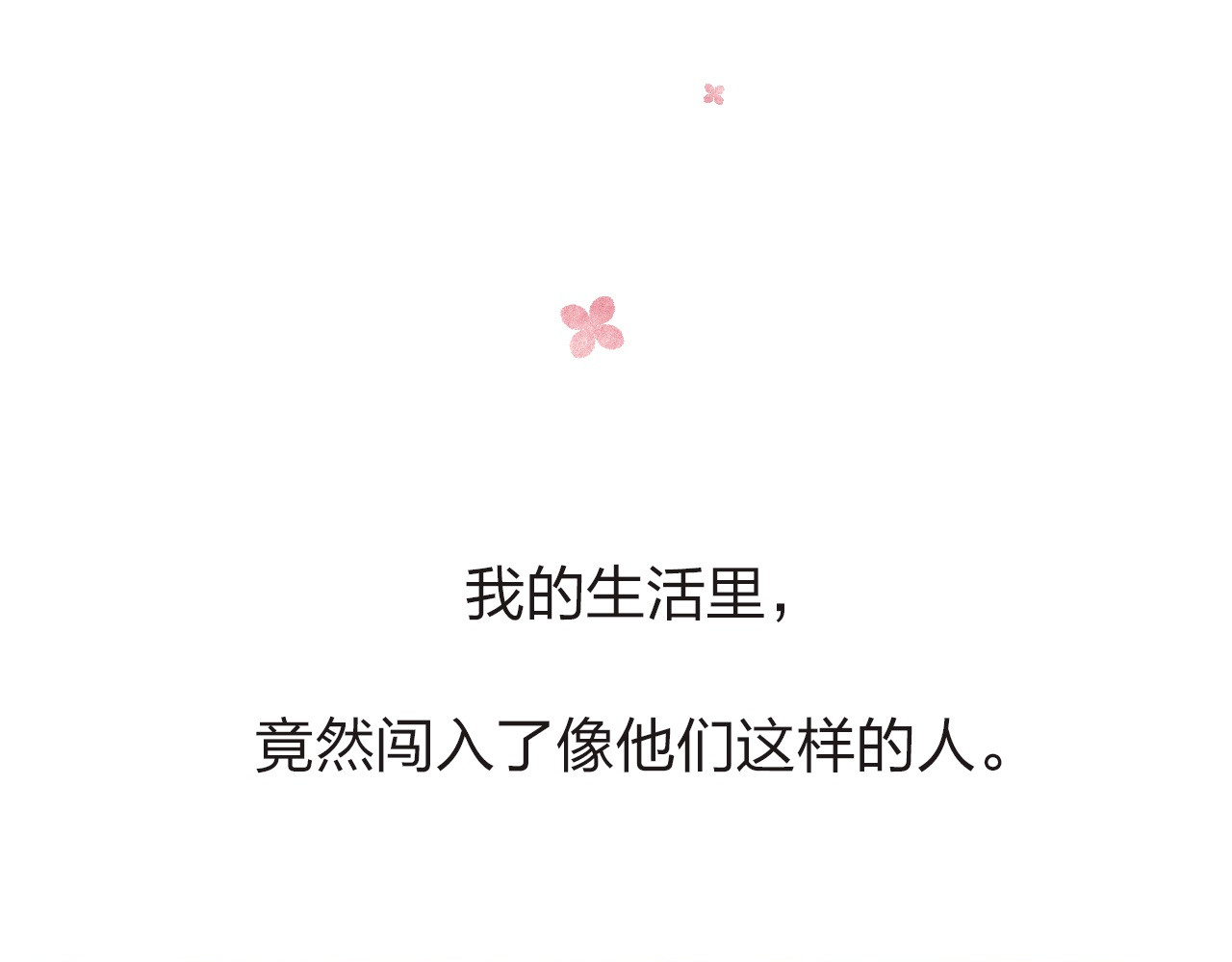第27话 有我在 第 108 页