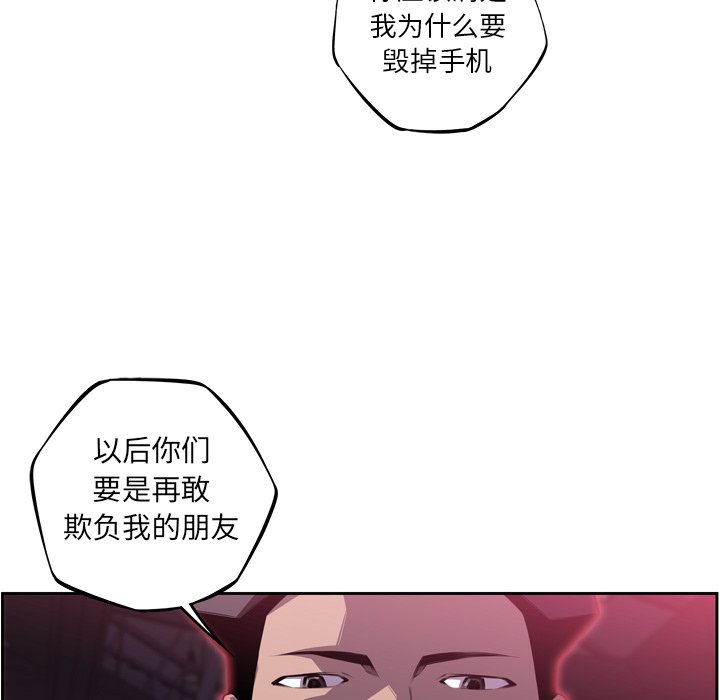 第107话 第 52 页