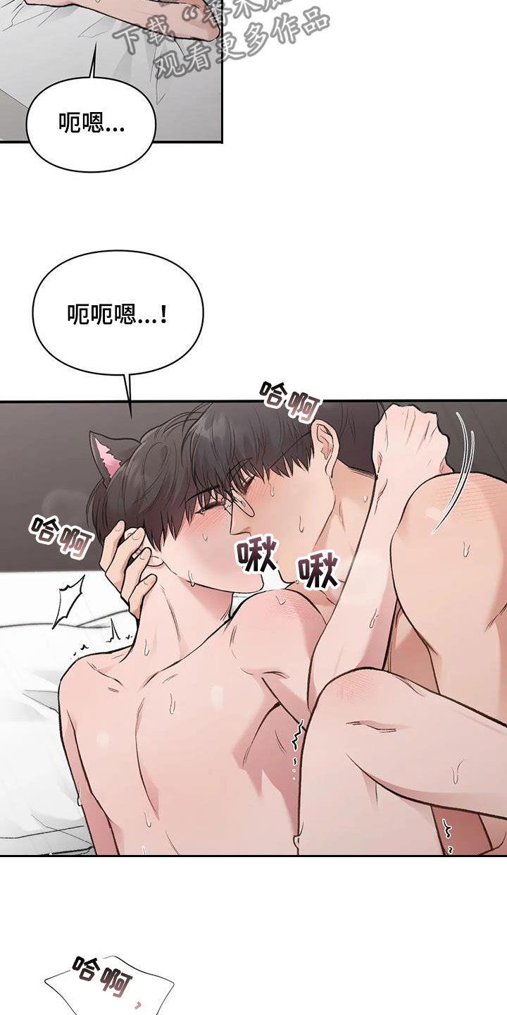 第55话 网开一面 第 20 页
