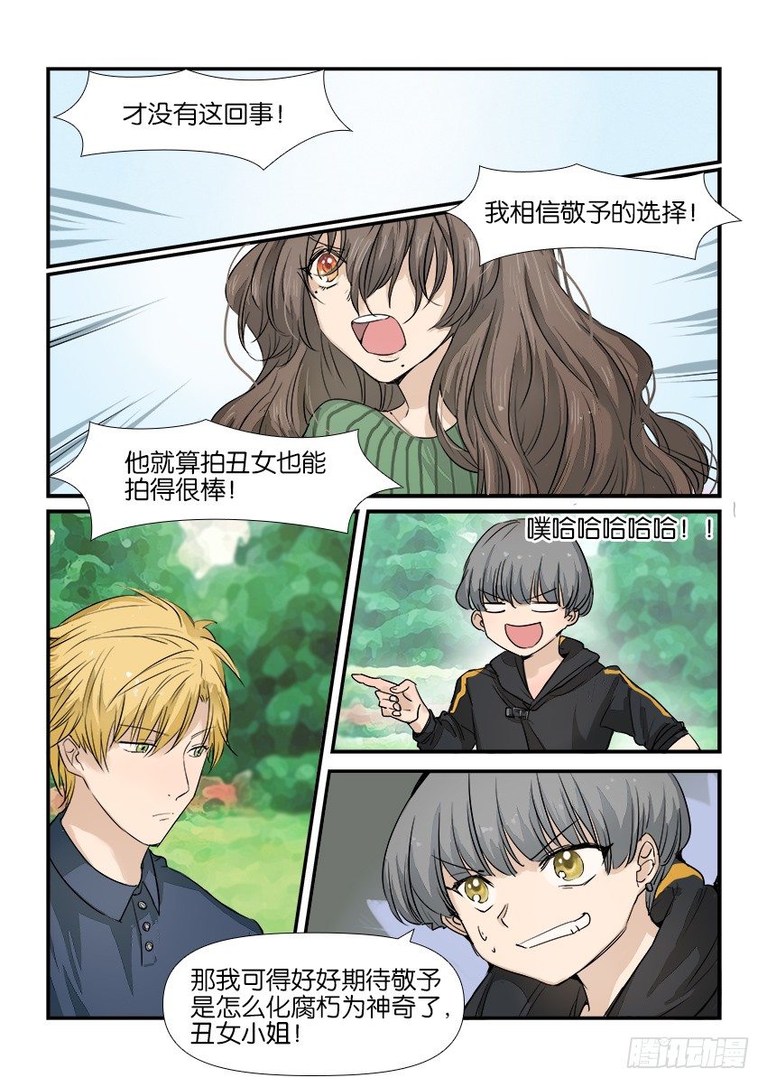 第九话 第 3 页