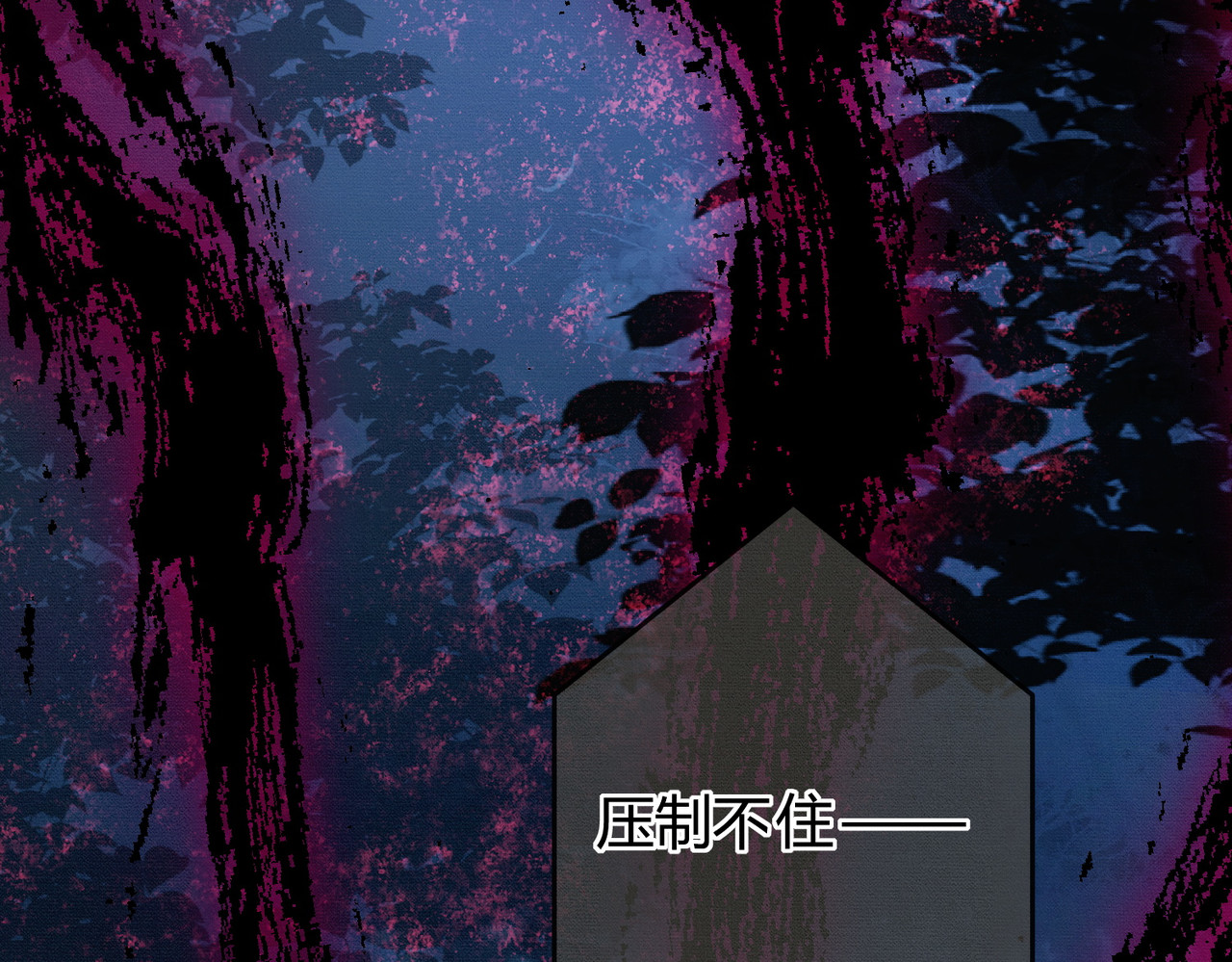 第20话 彻底失控？！ 第 15 页