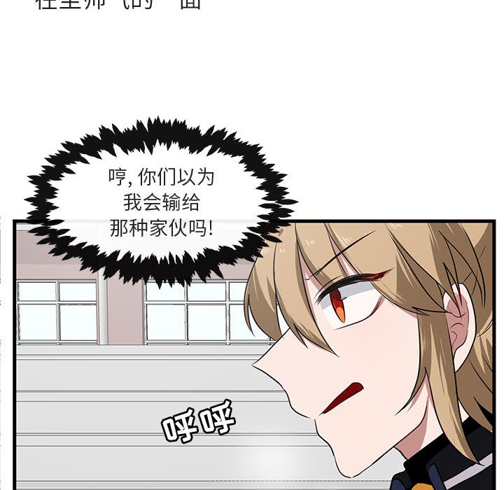 第44话 第 12 页