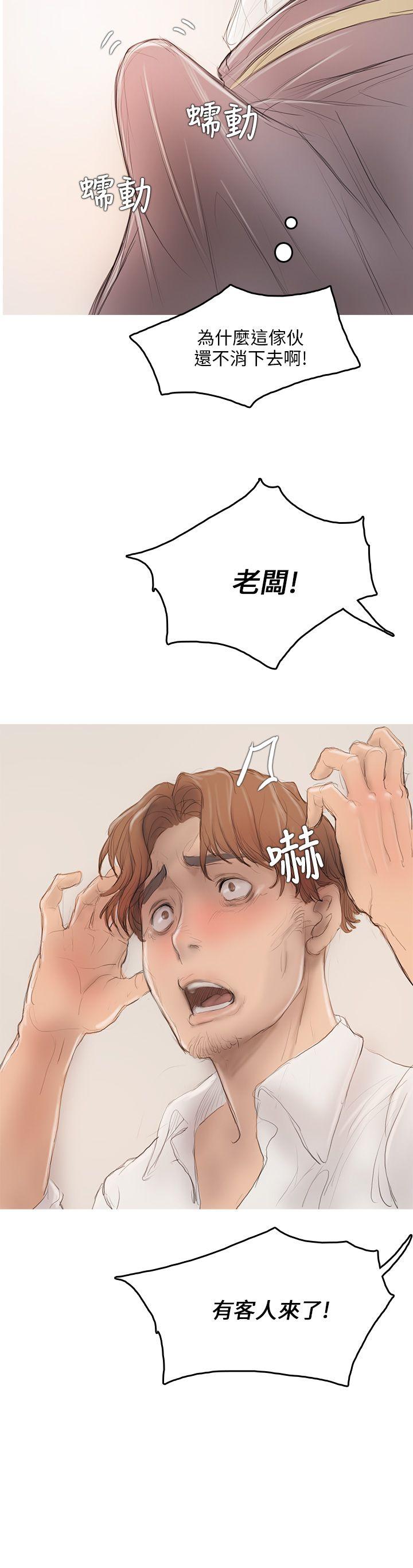 第5话 第 20 页