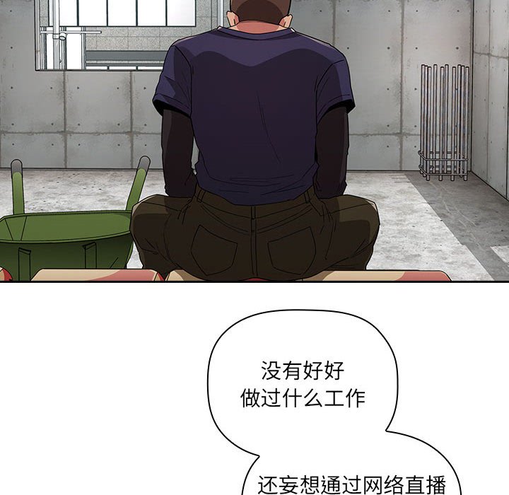 第56话 第 102 页