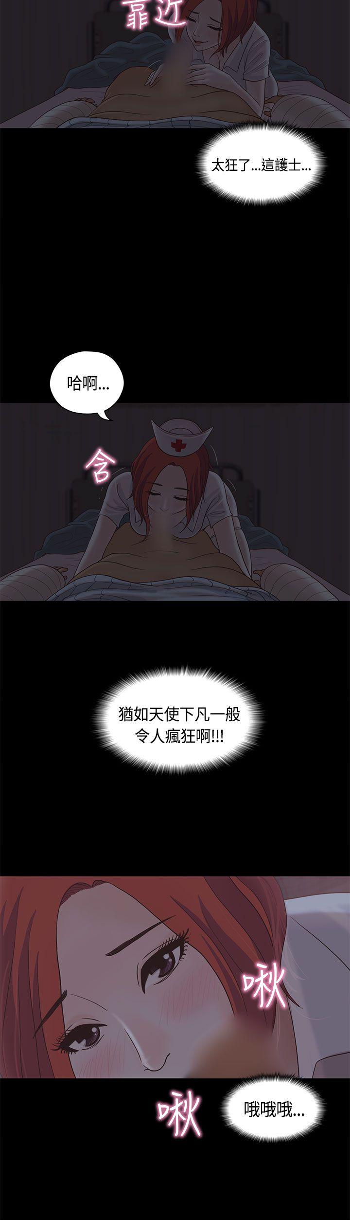 第8话 第 20 页
