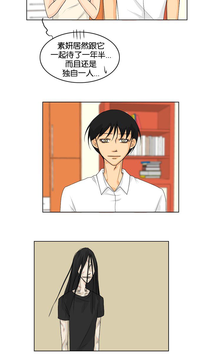 第38话 第 30 页