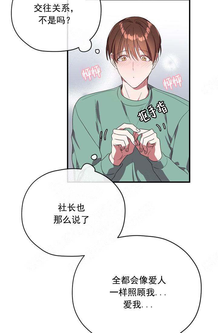 第70话 第70话 第 5 页