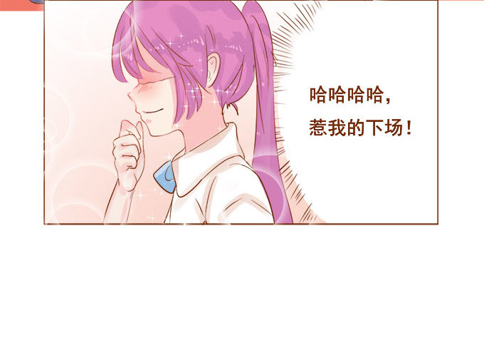 美味的约会 第 26 页