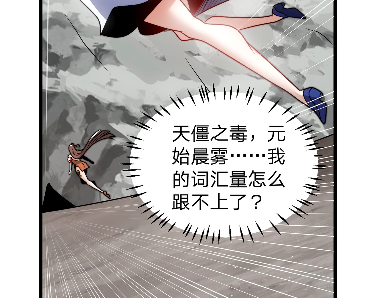 第14话 别再来烦我！ 第 111 页