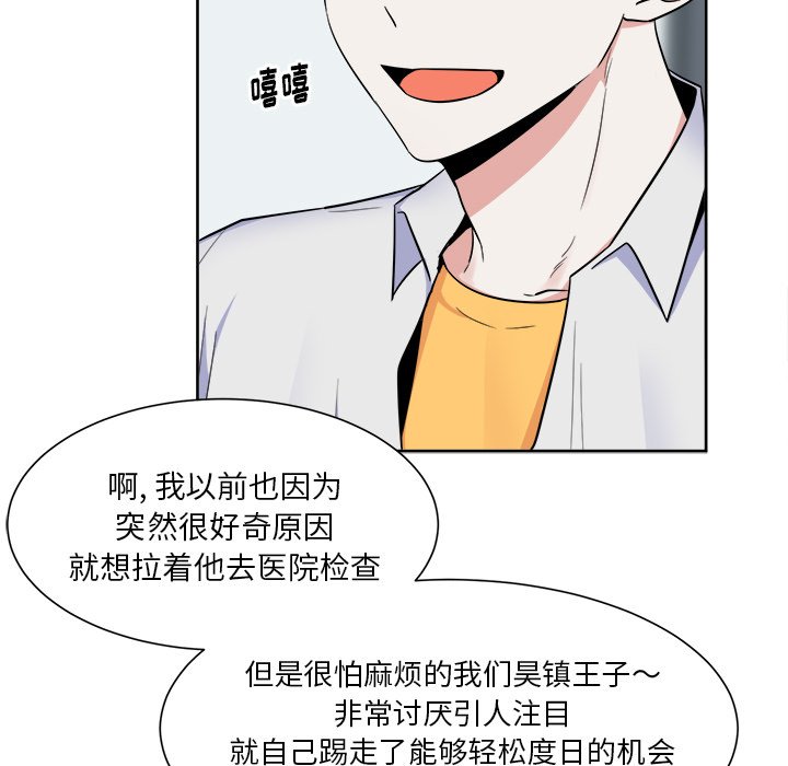 第26话 第 54 页