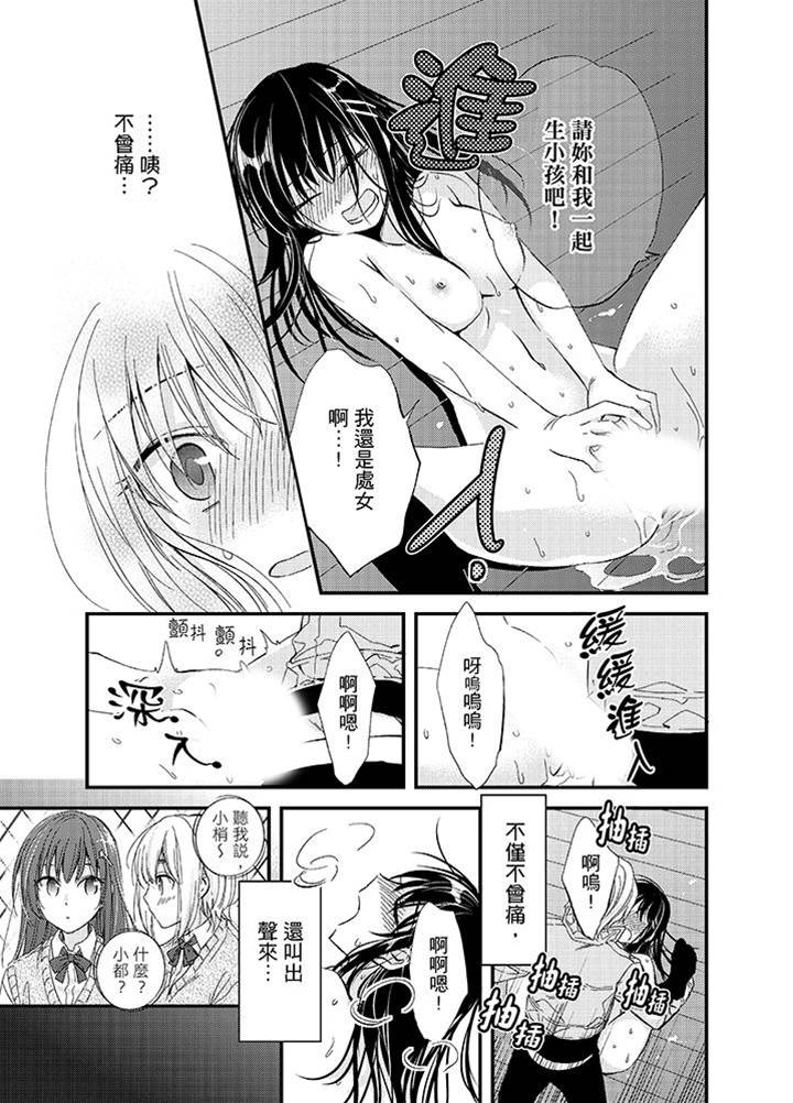 第2话 第 7 页