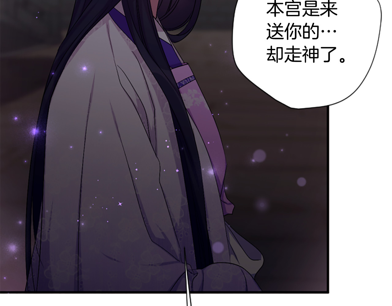 第94话 内心不安 第 109 页