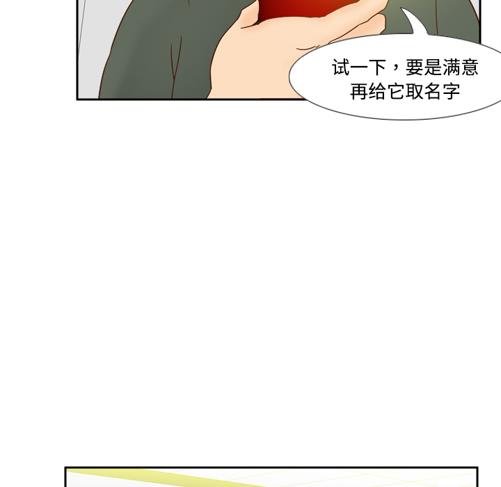 第17话 第 16 页