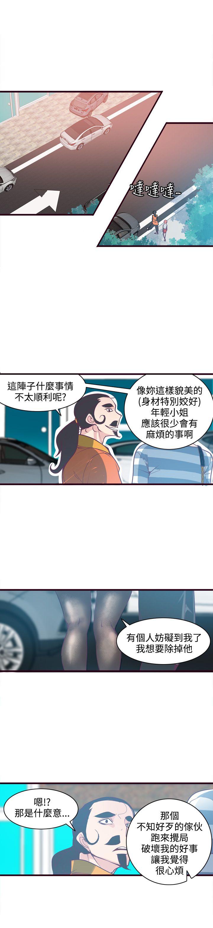 第6话 第 11 页