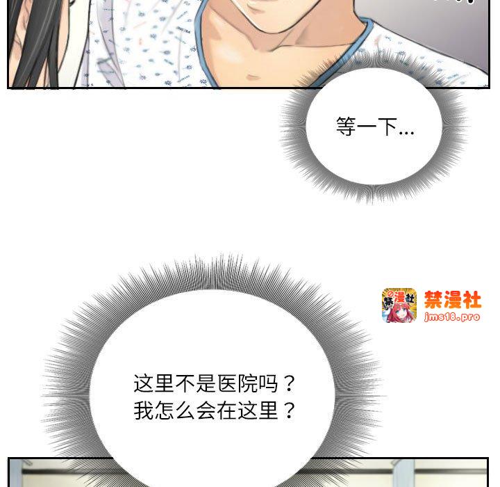 第4话 第 11 页