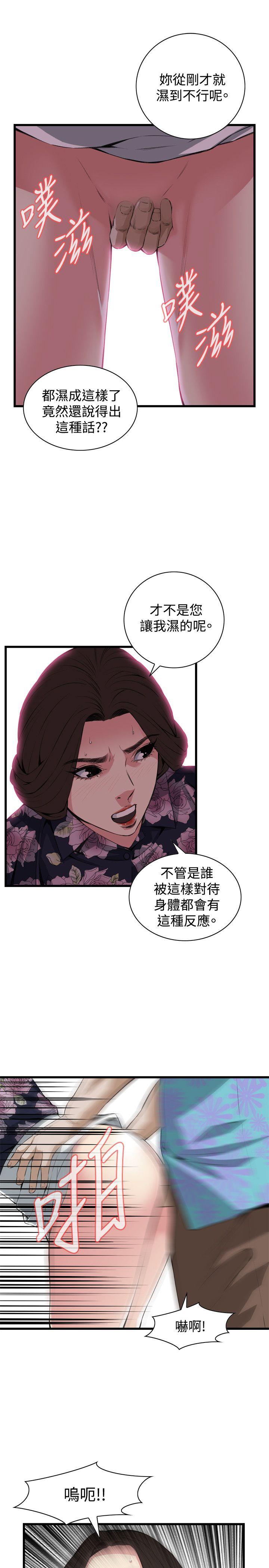 第72话 第 16 页