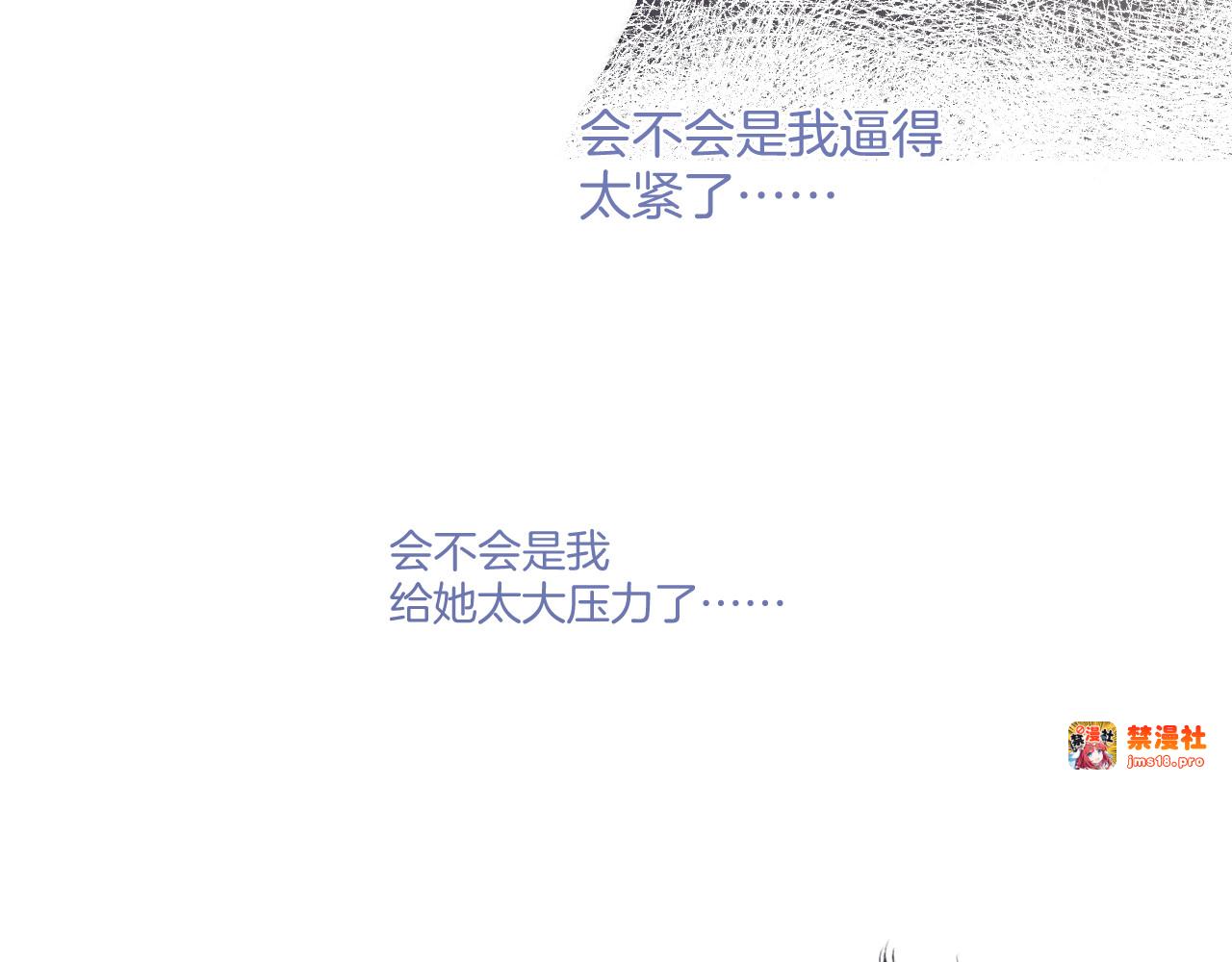 日常8 吃瘪 第 63 页