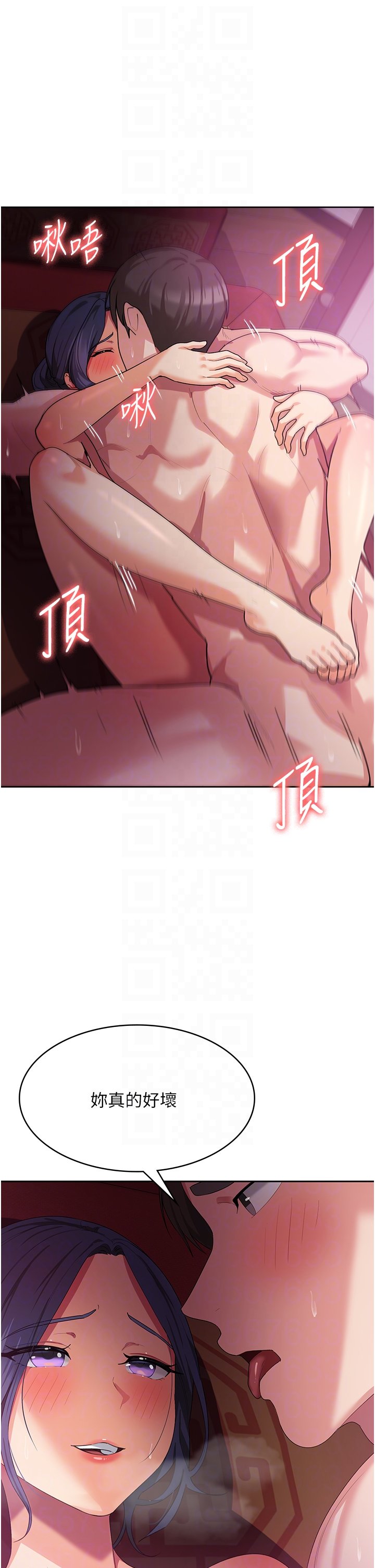 第10话 - 再粗暴一点! 第 18 页