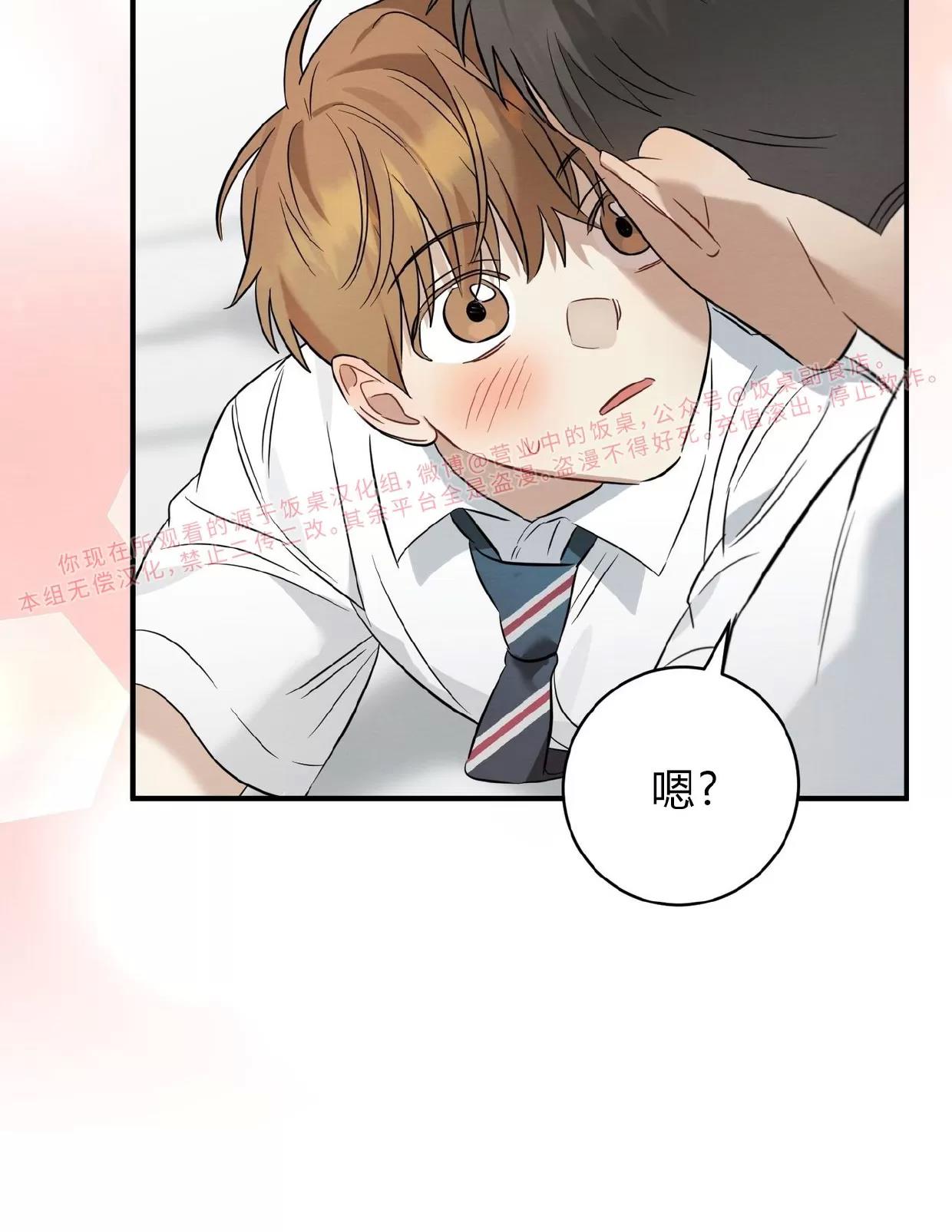 第19话 第 25 页