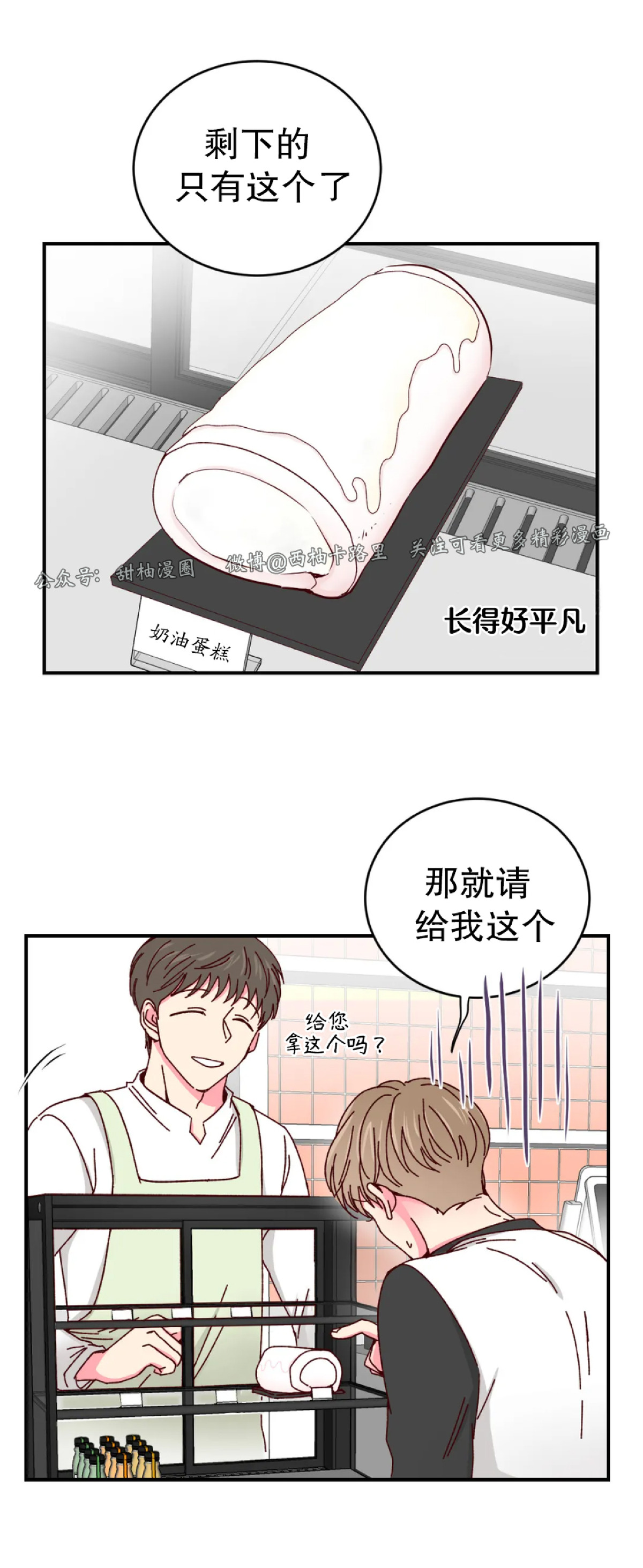 第30话 第 27 页