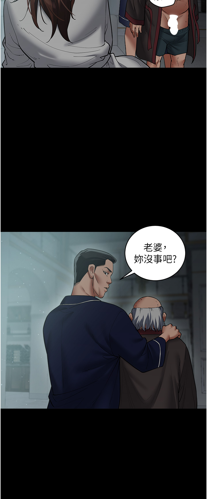 第15话 - 公公，您的那根好硬… 第 13 页