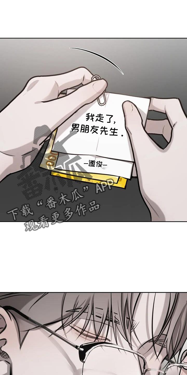 第70话 想念 第 6 页