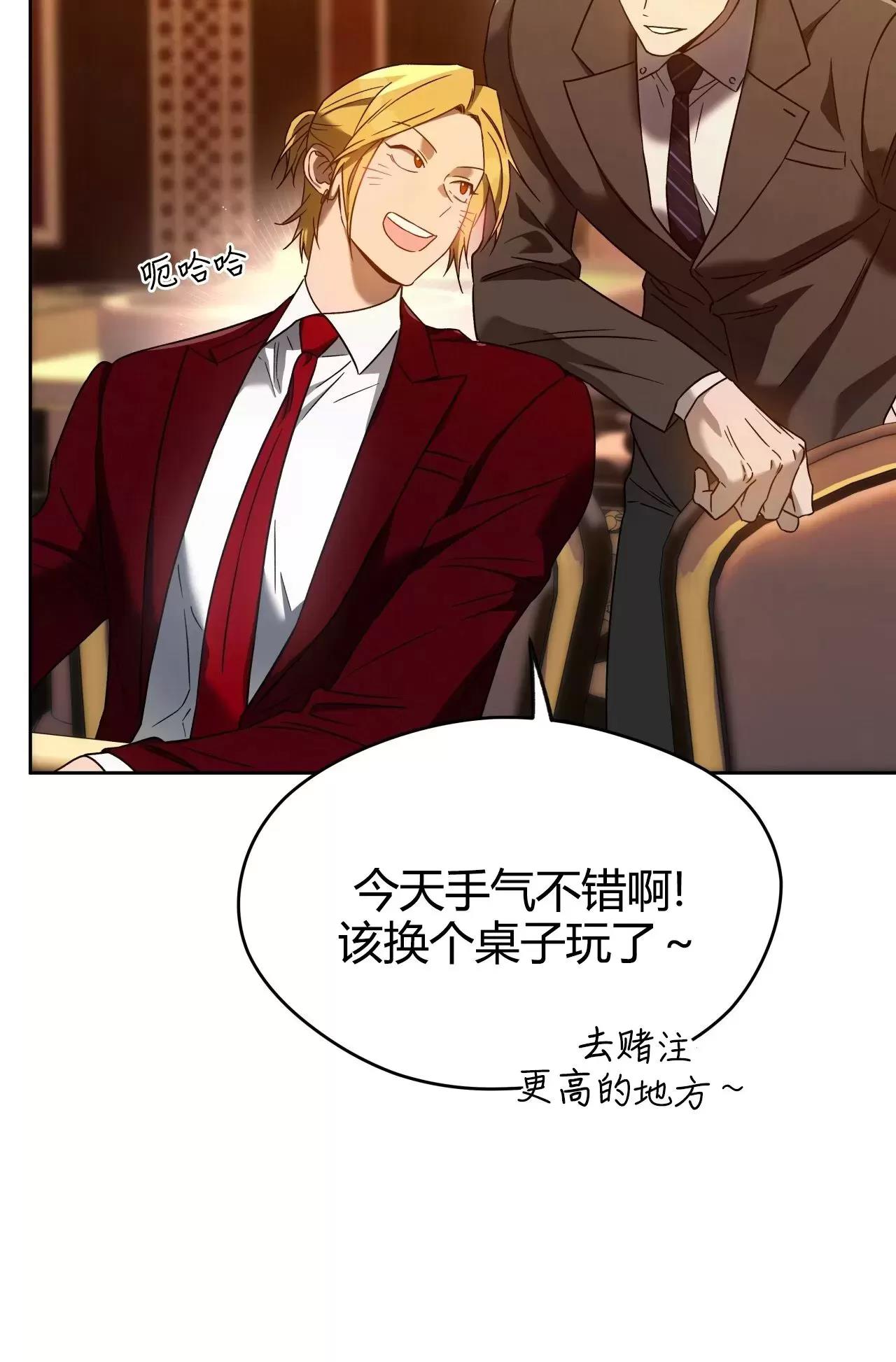 第75话 第 30 页