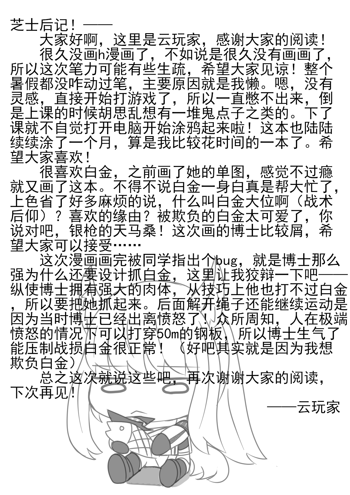 第1话 第 35 页