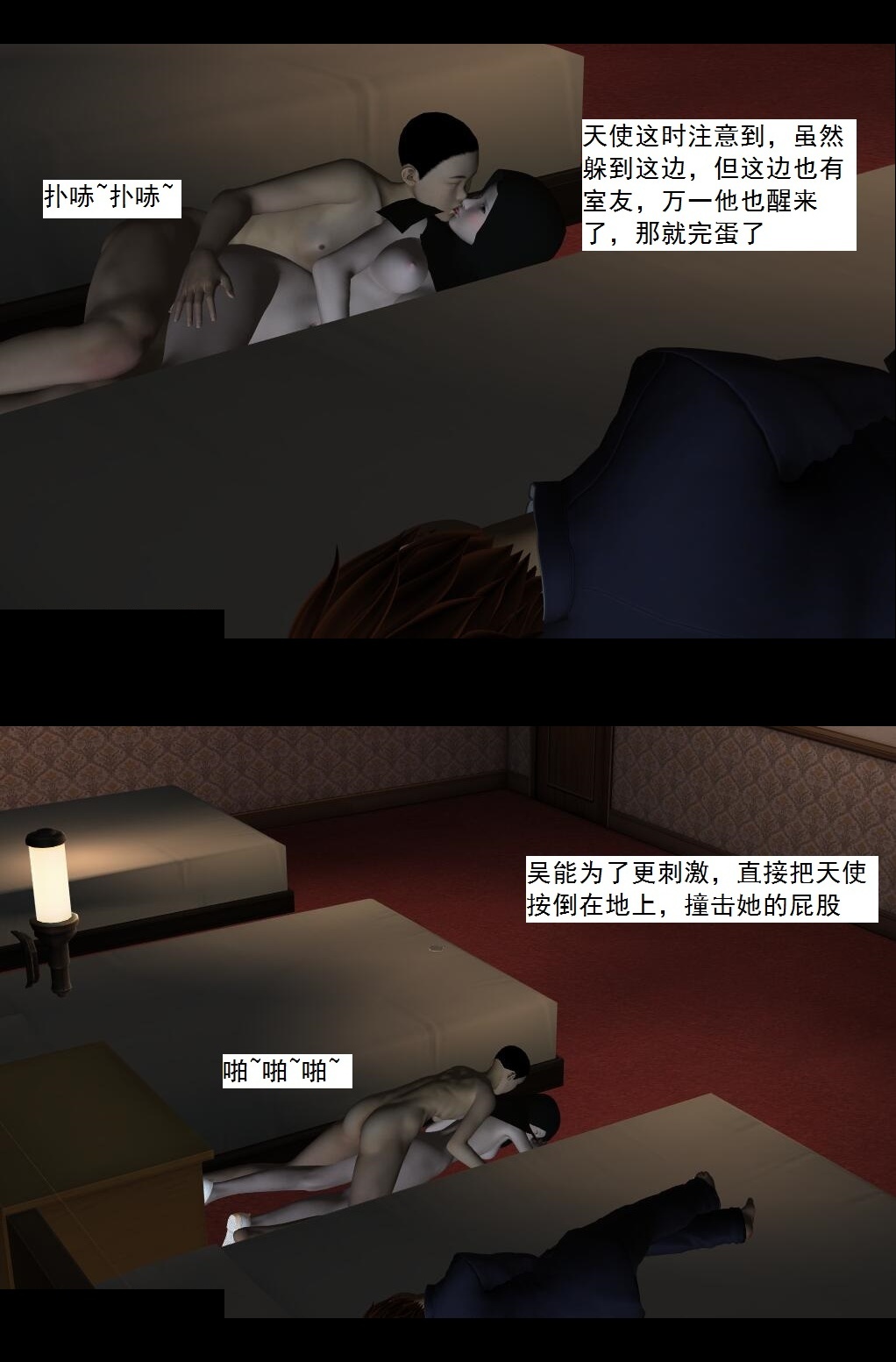 49 挑衅【上】 第 20 页