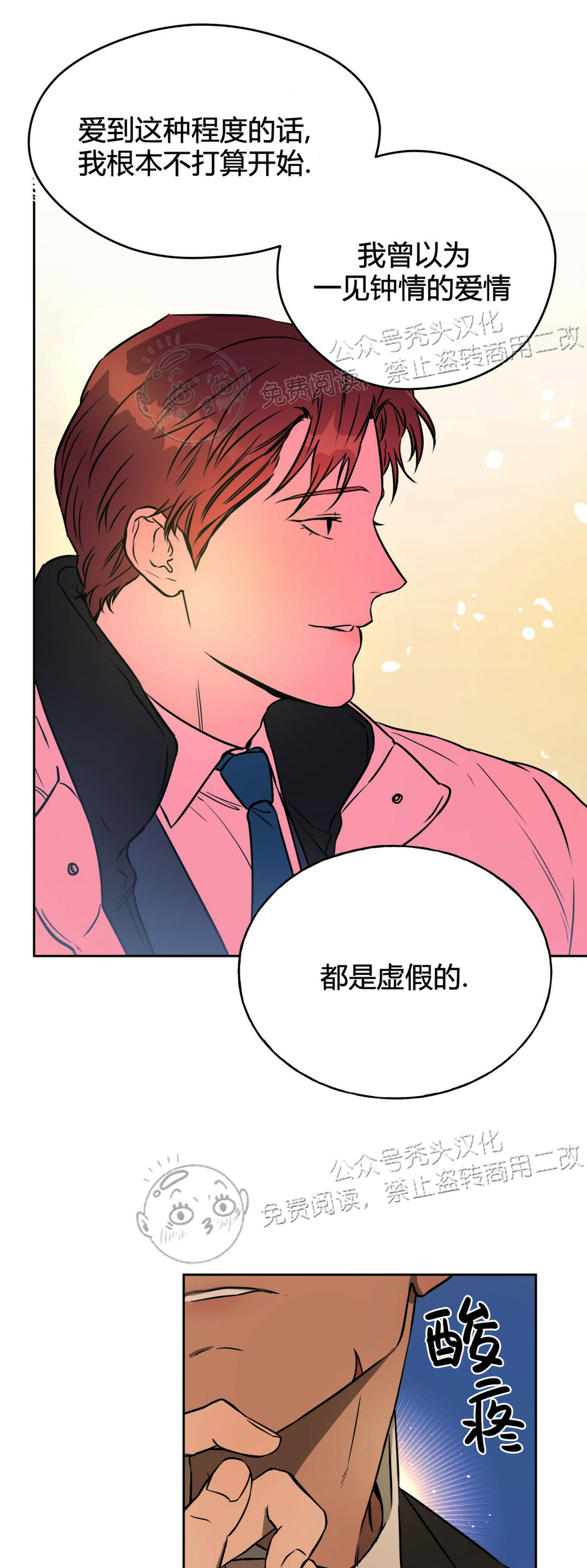 第24话 第 24 页