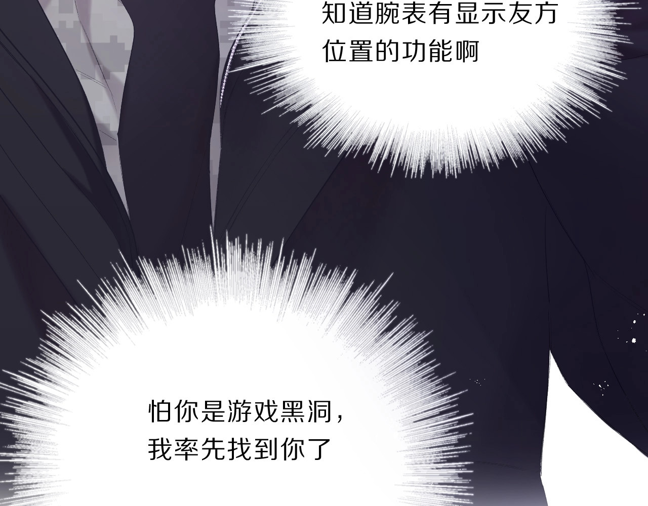 第35话 落幕 第 104 页
